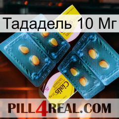 Тададель 10 Мг cialis5